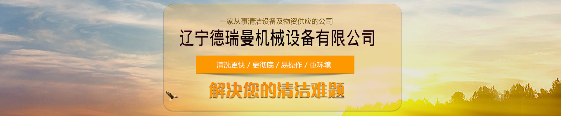 沈陽(yáng)洗地機(jī) 沈陽(yáng)洗地機(jī)